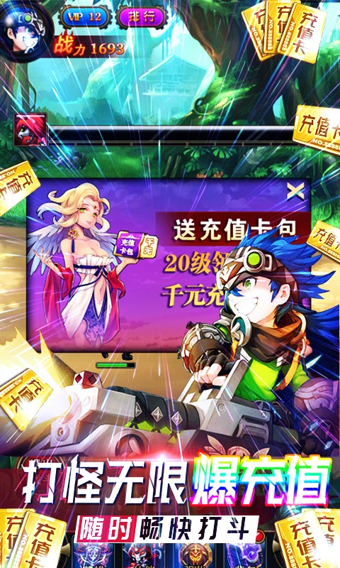 怒焰