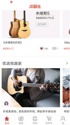 悦器社