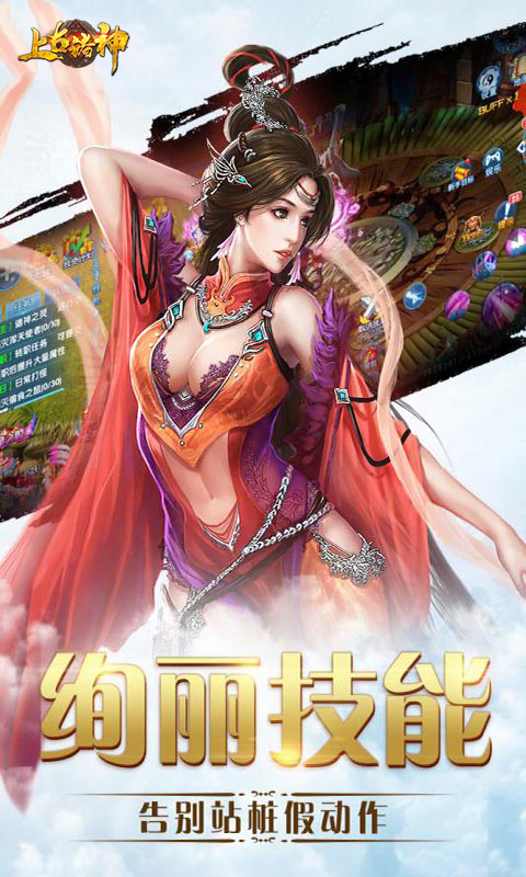上古诸神