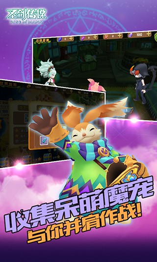 圣剑传说：玛娜崛起