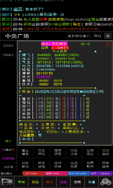 掌门江湖路
