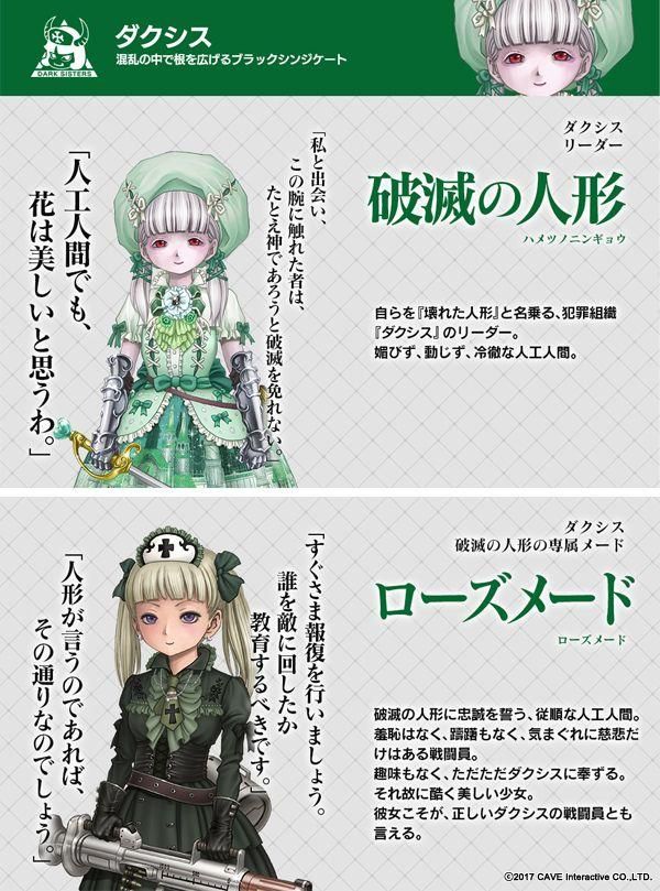 ジャスティス