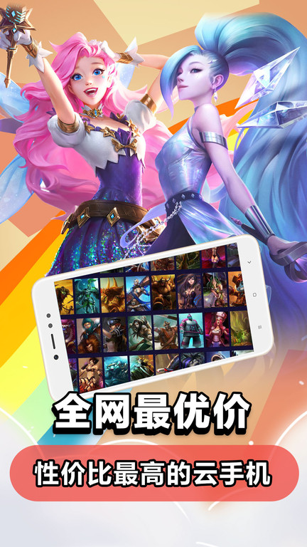 海马云电脑