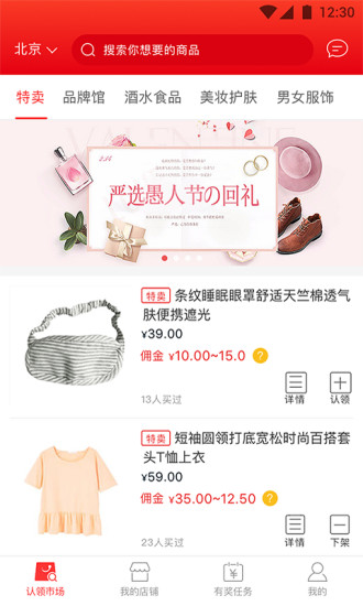 121微店