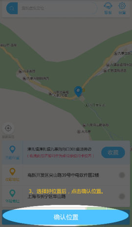 打卡定位