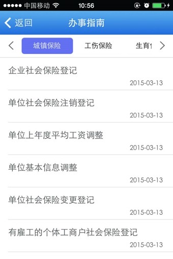 上海社保卡