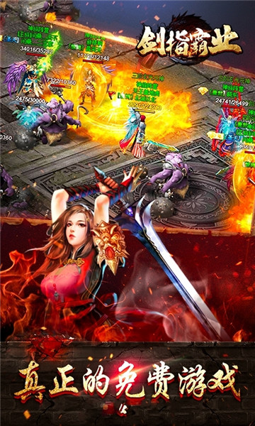 剑指霸业 剑指霸业