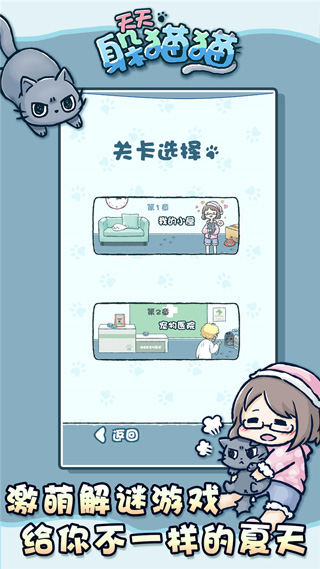 天天躲猫猫 官方版