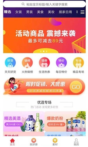 豆子优惠券 最新版