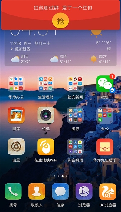 华为红包助手福利