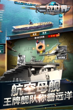 二战世界