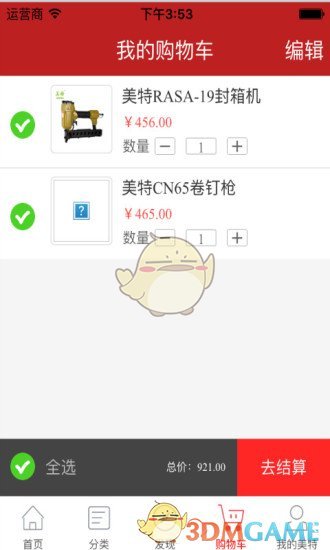 美特优选