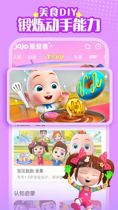 JOJO的奇妙冒险全明星大乱斗R手机中文版