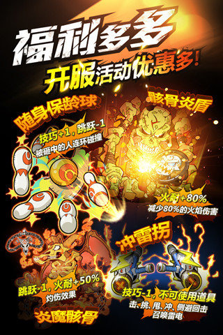 热血豪杰