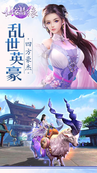 仙宠奇缘