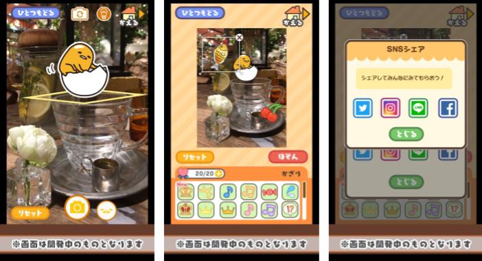 戳戳蛋黄哥 中文版 戳戳蛋黄哥 中文版