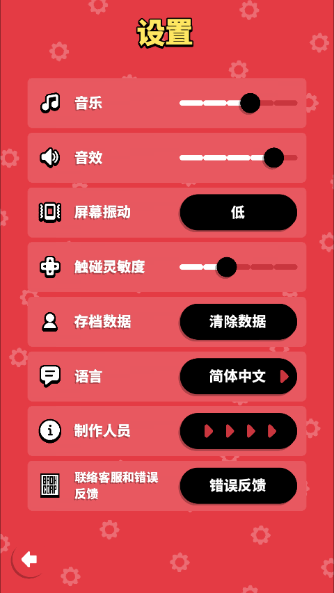 空中乱战 汉化版
