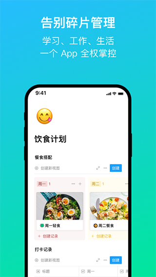 flowus息流 免费版