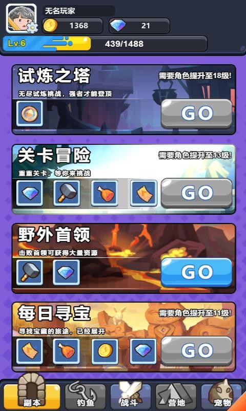 疯狂铁匠 疯狂铁匠