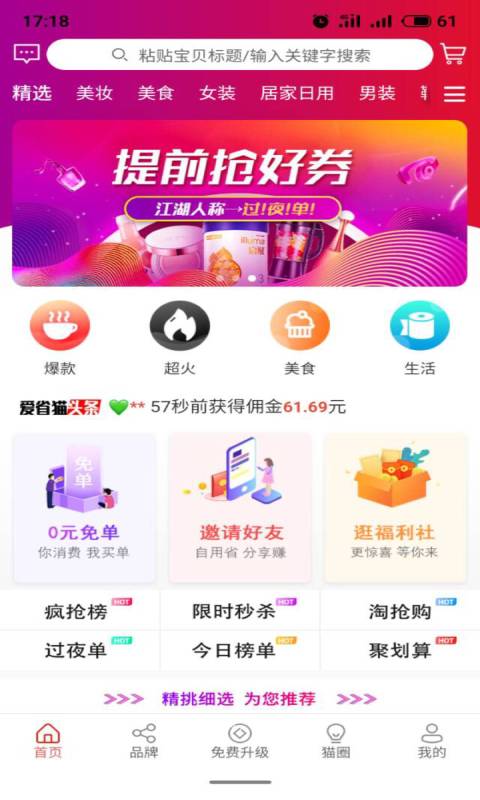 爱省