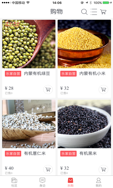 乐家慧
