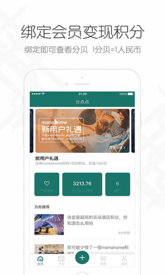 分点点