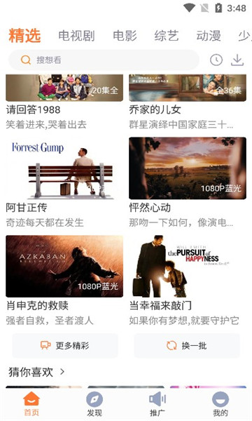 王牌影院1.2.2版本官网版