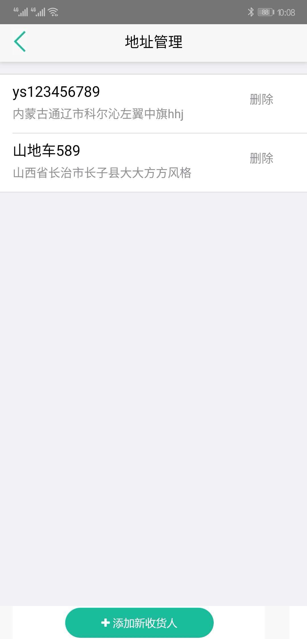 慧买菜