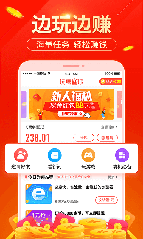 试 玩 星 球