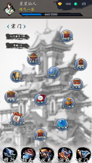 异次元修仙之旅