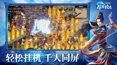 国战天下