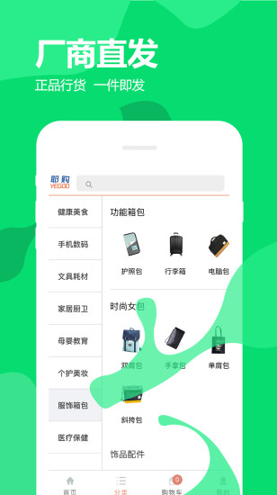 白菜优惠购