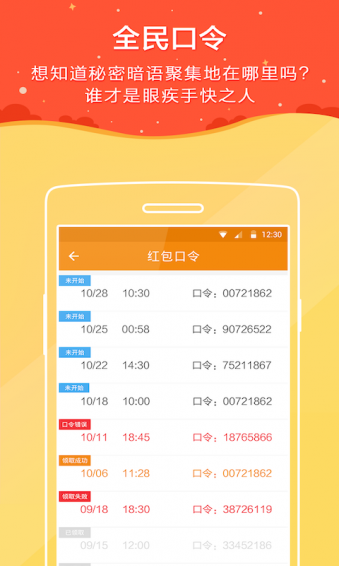 全民开抢 全民开抢
