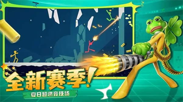 逗斗火柴人 安卓版