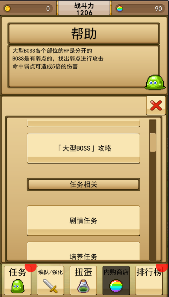 ★无双RPG★勇者VS恶龙