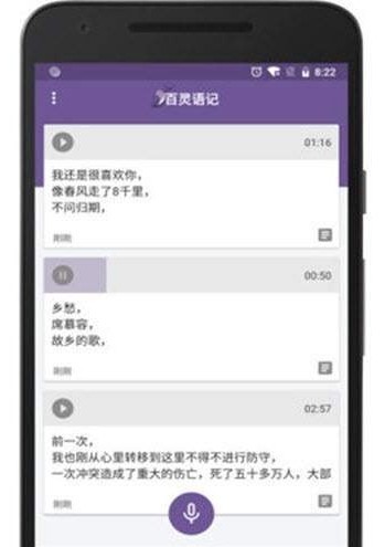百语记