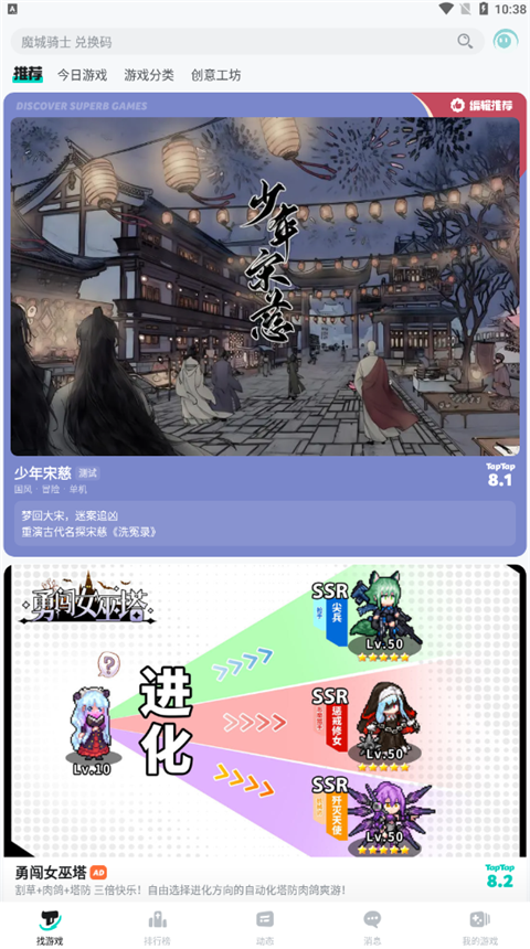 taptap 官方正版