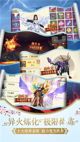 修仙外传