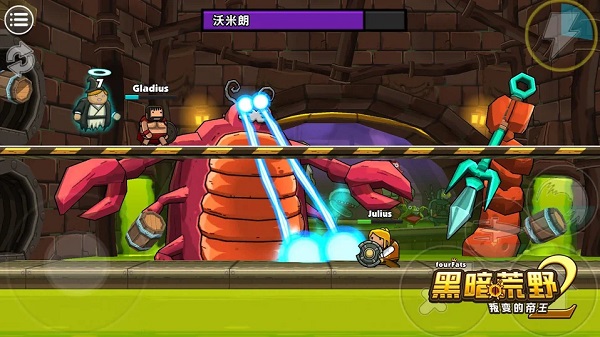 黑暗荒野2 免费版