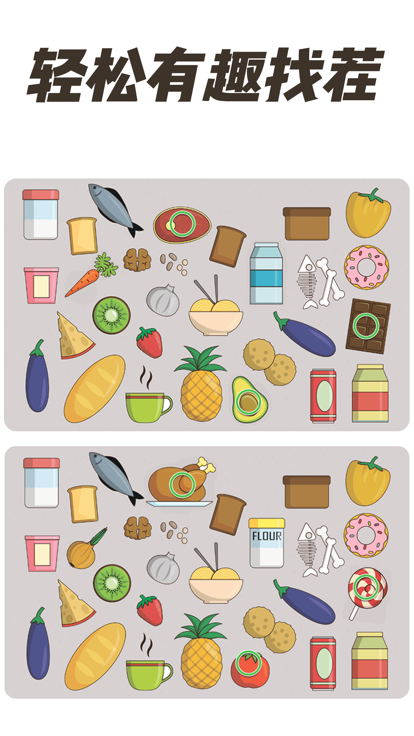 全民找茬2 红包版