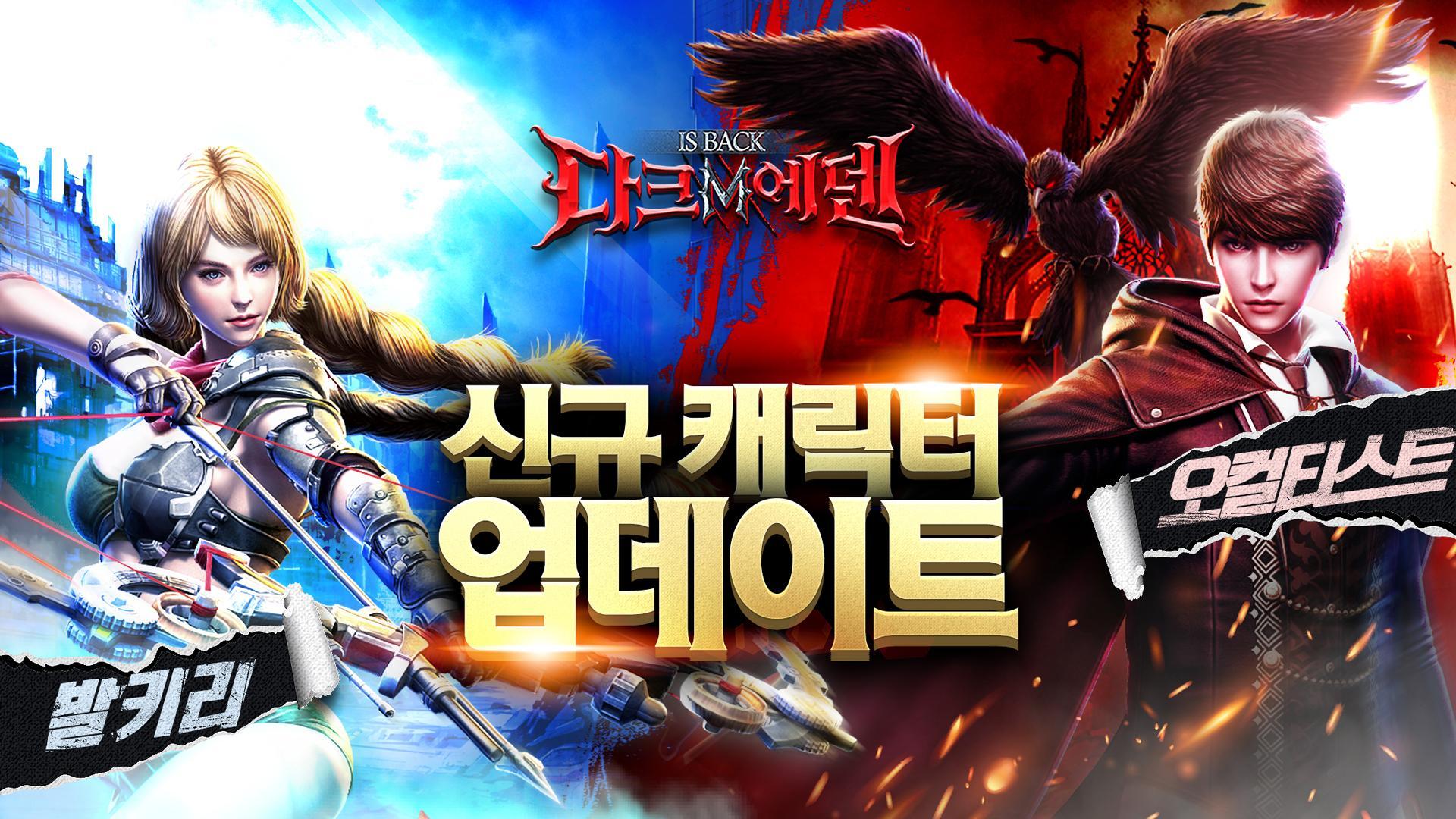 다크에덴M