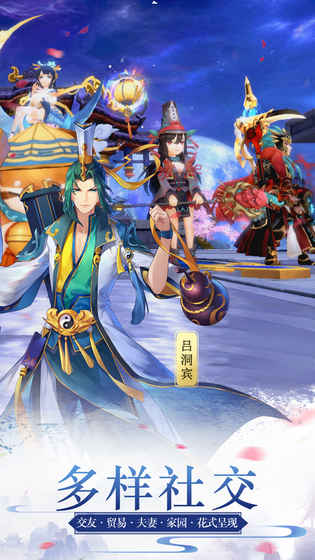 蜀山正传星耀版