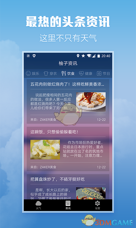 柚子