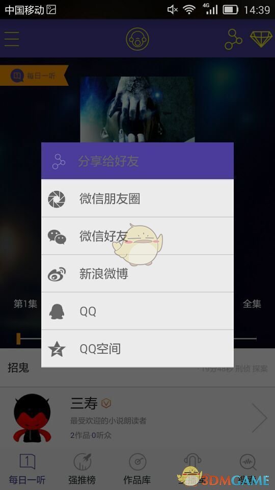 朗读者