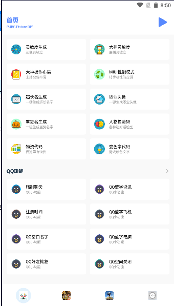 画质比例工具箱