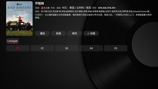 小苹果影视盒子2.0魔改版官网版