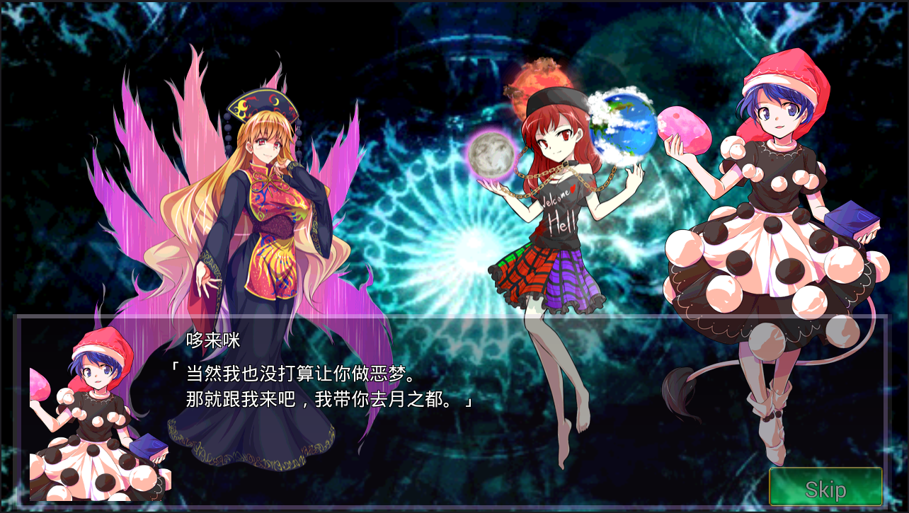 東方幻夢廻録