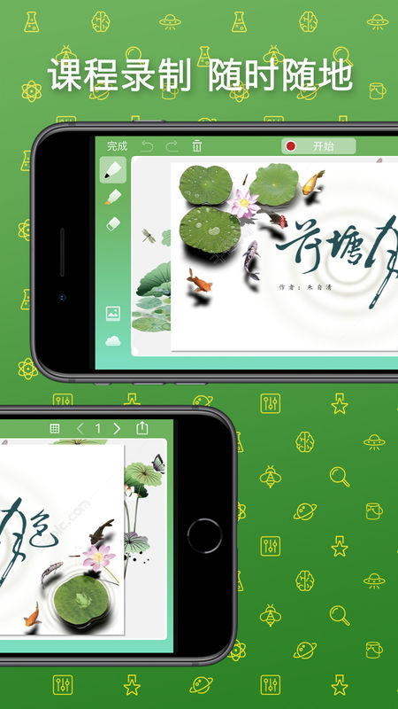 天天微课 天天微课