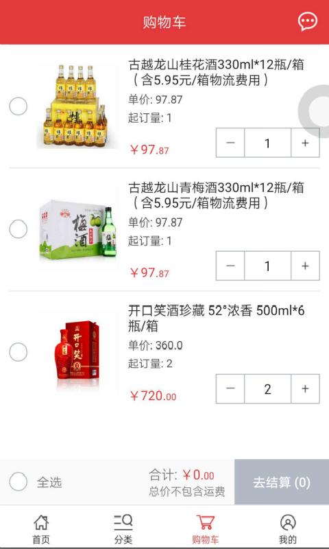 批发网
