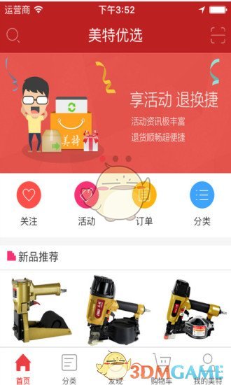 美特优选